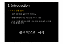 [국제재무관리] 국제금융시장과 유로시장-9