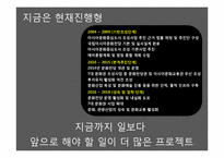 [광고전략] 광주 아시아 문화중심도시로의 광고 마케팅 전략-1