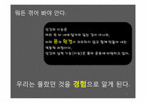 [광고전략] 광주 아시아 문화중심도시로의 광고 마케팅 전략-11