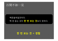[광고전략] 광주 아시아 문화중심도시로의 광고 마케팅 전략-14