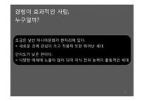 [광고전략] 광주 아시아 문화중심도시로의 광고 마케팅 전략-16