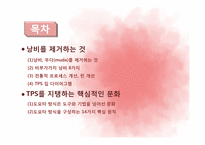 [경영학] 도요타 방식 The Toyota Way 3장, 4장 요약-2