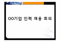도서관 사서, 대학교 교직원, 항공사 마케터의 자질-1