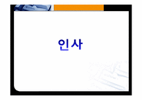 도서관 사서, 대학교 교직원, 항공사 마케터의 자질-3