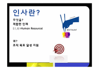 도서관 사서, 대학교 교직원, 항공사 마케터의 자질-4