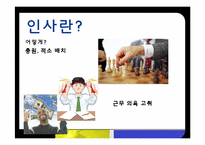 도서관 사서, 대학교 교직원, 항공사 마케터의 자질-5