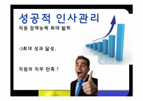 도서관 사서, 대학교 교직원, 항공사 마케터의 자질-7