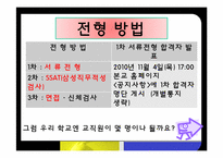 도서관 사서, 대학교 교직원, 항공사 마케터의 자질-17