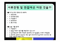 도서관 사서, 대학교 교직원, 항공사 마케터의 자질-19