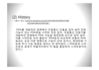 아이폰 대응 위한 국산 스마트폰의 향후 전략-6