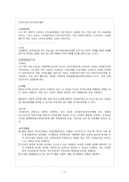 [국제사회와 국제기구] 인권고등판무관실, 유엔난민기구와 인권과 난민문제-2