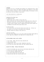 [국제사회와 국제기구] 인권고등판무관실, 유엔난민기구와 인권과 난민문제-3