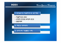 [인적자원관리] 건설사의 직급체계 및 승진제도-2