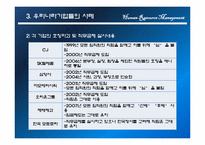 [인적자원관리] 건설사의 직급체계 및 승진제도-12