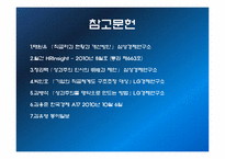 [인적자원관리] 건설사의 직급체계 및 승진제도-13