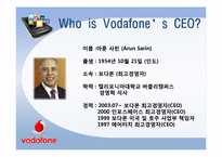 [국제경영론] 보다폰 Vodafone의 경영전략과 향후 방향-7