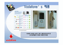 [국제경영론] 보다폰 Vodafone의 경영전략과 향후 방향-13
