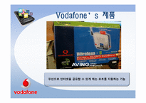 [국제경영론] 보다폰 Vodafone의 경영전략과 향후 방향-14