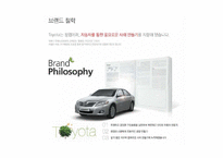 [조직행동론] 도요타 TMM의 조직관리-4