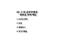 [조직행동론] 도요타 TMM의 조직관리-16