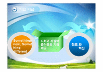 [무역상무론] 안구세정제 `아이봉` 수입 및 판매전략-5