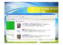 [무역상무론] 안구세정제 `아이봉` 수입 및 판매전략-14