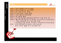 [인사관리] SK텔레콤 HRM 시스템 분석-3