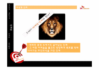 [인사관리] SK텔레콤 HRM 시스템 분석-9