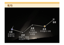 [소비자 행동론] 가족 구성원이 구매에 미치는 역할-2