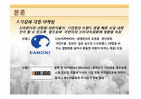 [소비자 행동론] 가족 구성원이 구매에 미치는 역할-9