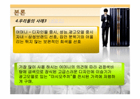 [소비자 행동론] 가족 구성원이 구매에 미치는 역할-13
