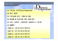 [무역상무론] 먹는향수 `뷰티로즈` 수입 및 판매 전략-7