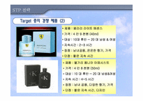 [무역상무론] 먹는향수 `뷰티로즈` 수입 및 판매 전략-19
