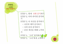 [마케팅] 할리스 커피 여성 타겟 마케팅 전략-4