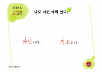 [마케팅] 할리스 커피 여성 타겟 마케팅 전략-11