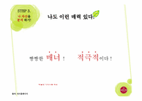 [마케팅] 할리스 커피 여성 타겟 마케팅 전략-12