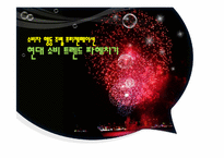[소비자행동론] 2010년 현대 소비트렌드 조사-1