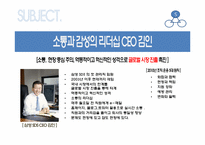[경영정보시스템] 삼성SDS SER-M 분석-7