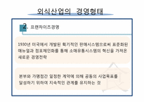 [식문화 사업] 우리나라 외식산업의 실태와 발전방향-16
