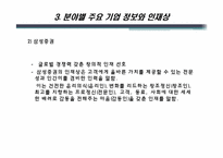 [직무교육개론] 금융, 증권 계열 직무탐색-10