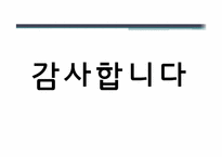 [직무교육개론] 금융, 증권 계열 직무탐색-17