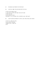 [경영학] 도요타 방식 The Toyota Way 1부 1장, 2장 요약-6