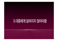 [국제경영론] DVR전문 벤쳐기업 `아이디스` 경영전략-6