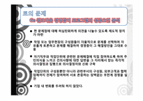 [인적자원관리] GE워크아웃 경영참여-8
