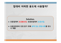 [세무회계] 접대비제도의 상황과 CPS모델을 통한 이해-11