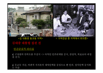 [정치권력과 리더십] 김대중 대통령 리더십-17