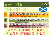 [여가산업론] 국내 골프장 현황, 문제점과 골프산업의 활성화 방안-4