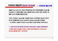 [국제물류] 중동, 아프라카 비즈니스 hub로서 두바이의 발전전략과 시사점-20