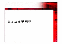 [일본경제론] 와규의 프리미엄화 전략-3