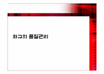 [일본경제론] 와규의 프리미엄화 전략-9